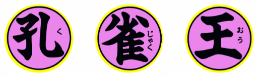Kujaku Ou (Japan) logo